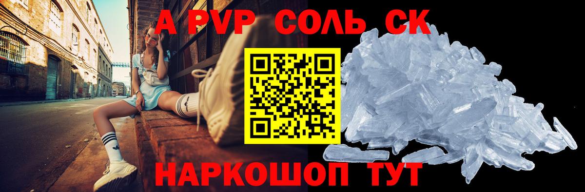 Alfa_PVP VHQ  A-PVP  A-PVP Crystall  Иваново  Alpha-PVP мука 