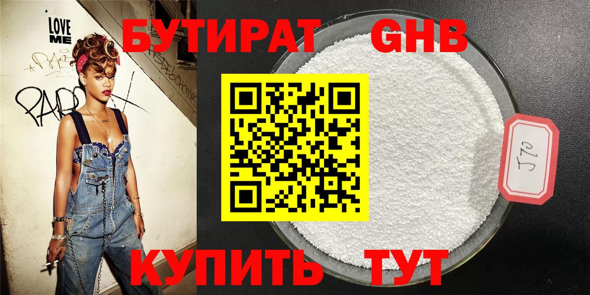 ГАШ  Конопля  Канабис  Cocaine  Иваново  Вход с VPN  Меф МЯУ МЯУ  