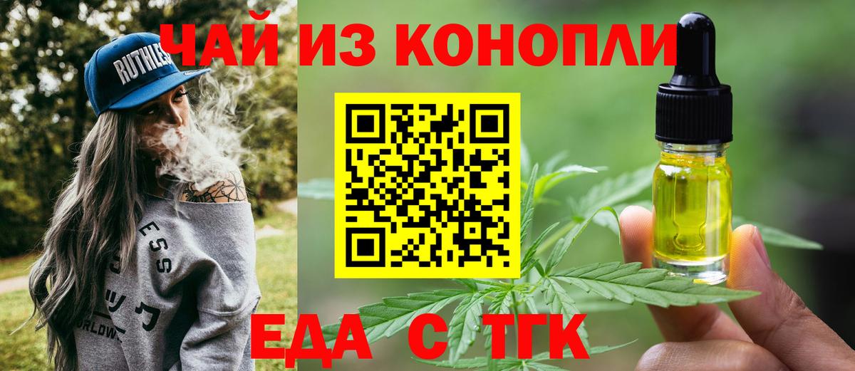 Cannafood марихуана  Иваново 