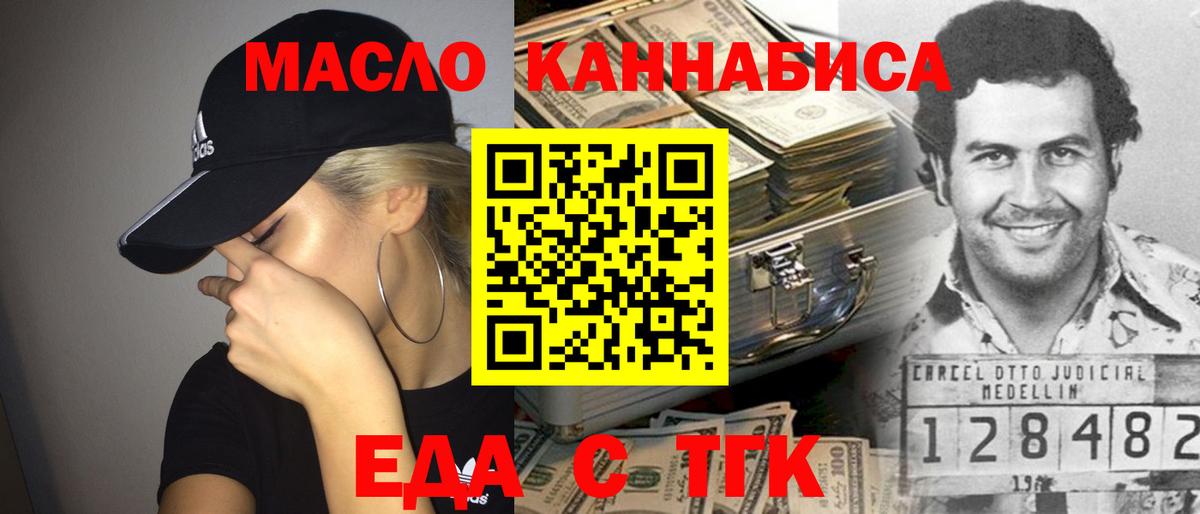 Cannafood марихуана  Вход с VPN  Иваново 
