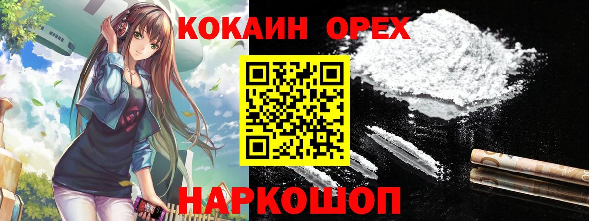 Cocaine FishScale  КОКАИН Columbia  Иваново 