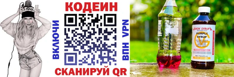 даркнет сайт  Иваново  Кодеин напиток Lean (лин) 