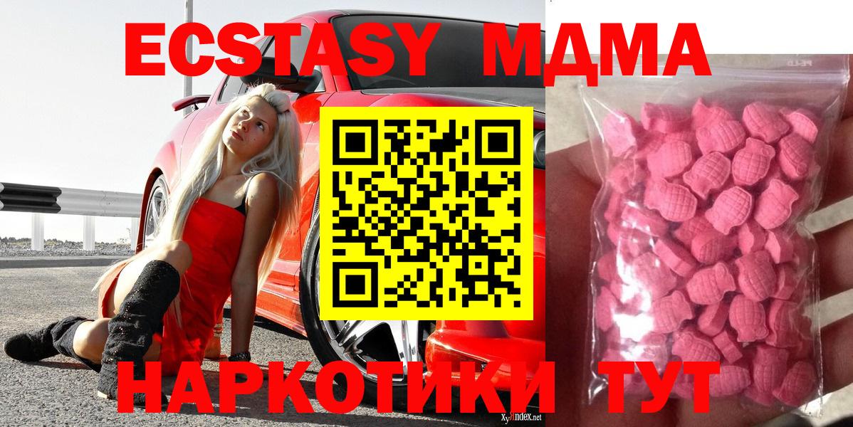 ЭКСТАЗИ 99%  Экстази Punisher  ЭКСТАЗИ  mega сайт  Иваново  Вход с VPN 