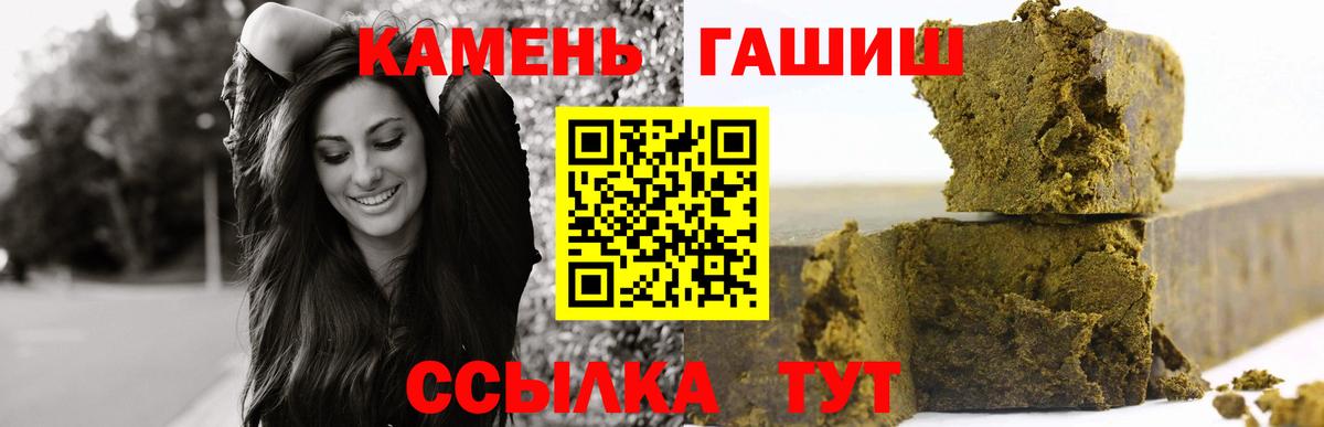 ГАШИШ ice o lator Иваново