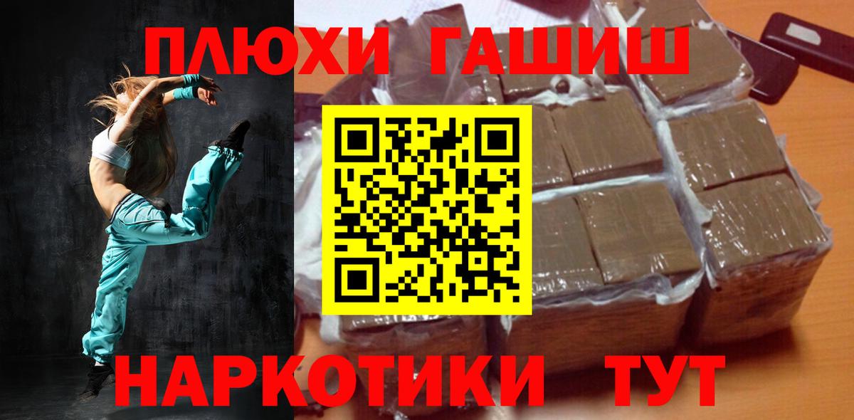 ГАШИШ 40% ТГК Иваново