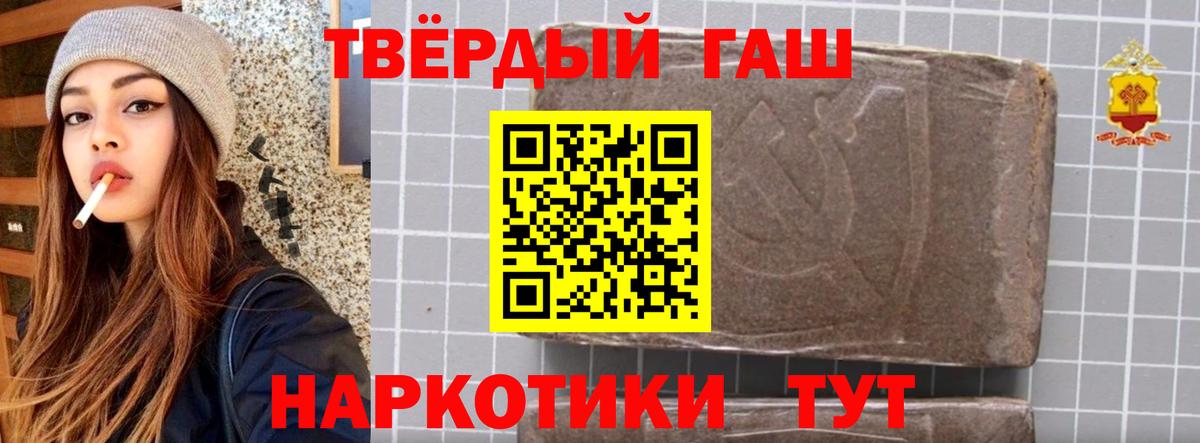 Иваново  Гашиш  Гашиш VHQ  Вход с VPN  ГАШИШ ice o lator 