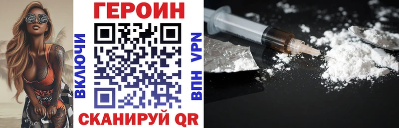 купить наркотик  Иваново  ссылка на мегу как войти  ГЕРОИН герыч 