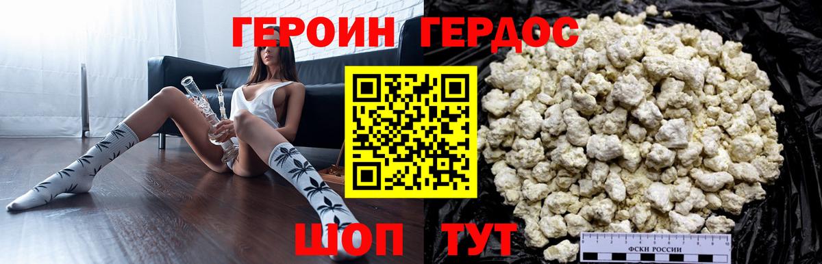 Иваново  ГЕРОИН VHQ  Вход с VPN 