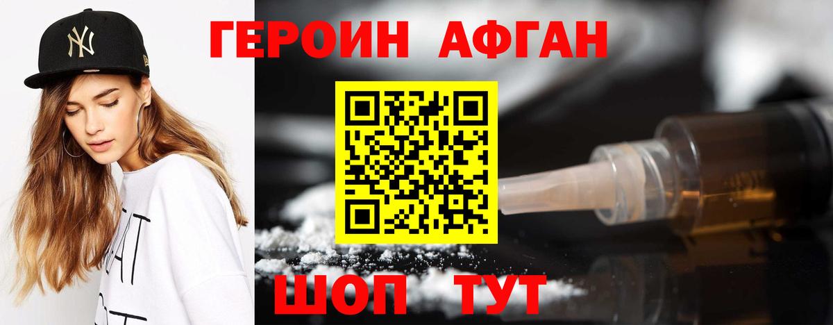 Героин белый  Иваново 