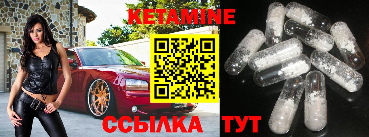 мега как зайти  Вход с VPN  Иваново  КЕТАМИН VHQ  КЕТАМИН VHQ 