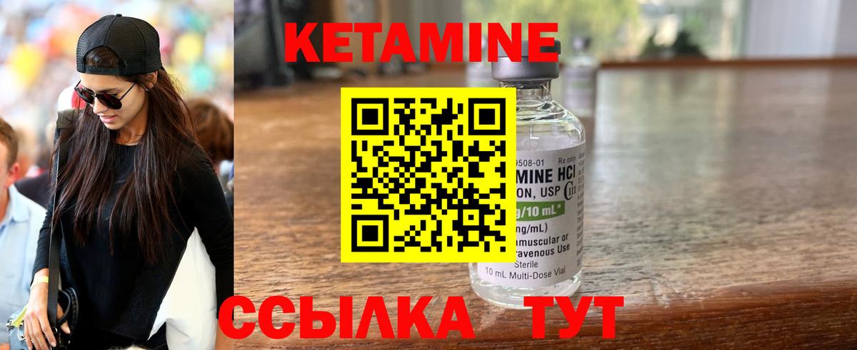 Кетамин ketamine  Иваново 