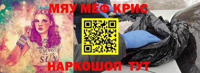 мяу мяу кристалл Гагарин
