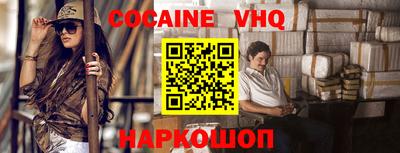 кокаин VHQ Гусь-Хрустальный