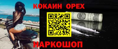 кокаин VHQ Гусь-Хрустальный