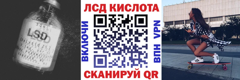 LSD-25 экстази кислота Иваново