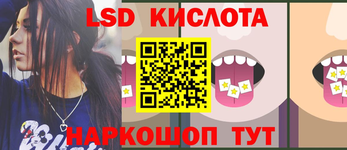 LSD-25 экстази кислота  Лсд 25 экстази кислота  Иваново 
