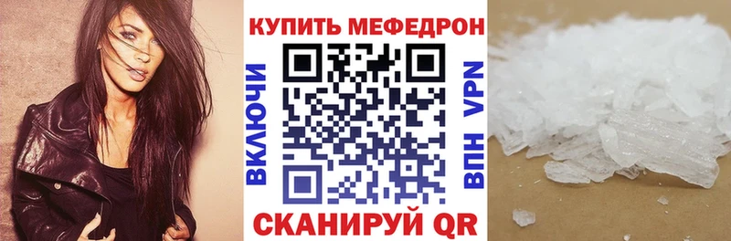 Меф кристаллы  MEGA рабочий сайт  Иваново 