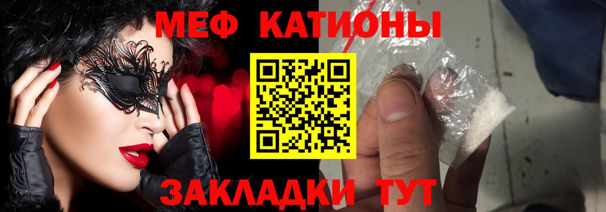 Меф Иваново