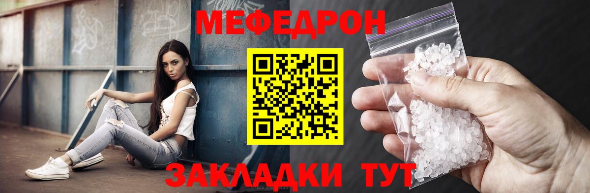 Иваново  Меф  Вход с VPN  Мефедрон  Мефедрон мяу мяу  МЕФ мяу мяу 