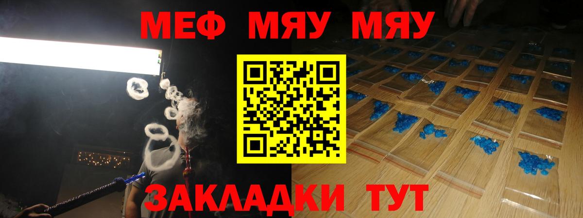 Мефедрон мука  Мефедрон  сколько стоит  Иваново 