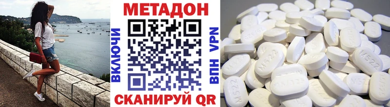 Метадон кристалл  Иваново 