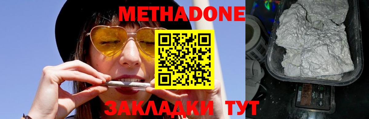 МЕТАДОН мёд  Вход с VPN  Иваново 