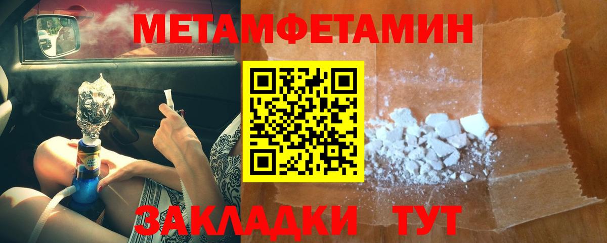 МЕТАМФЕТАМИН витя Иваново