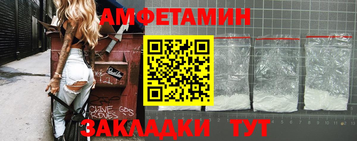 МЕТАМФЕТАМИН кристалл Иваново