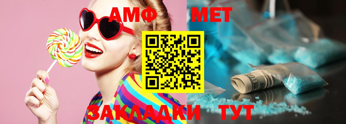Первитин Methamphetamine  Вход с VPN  Первитин  Первитин Methamphetamine  Иваново 