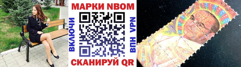 Марки 25I-NBOMe 1,5мг Иваново