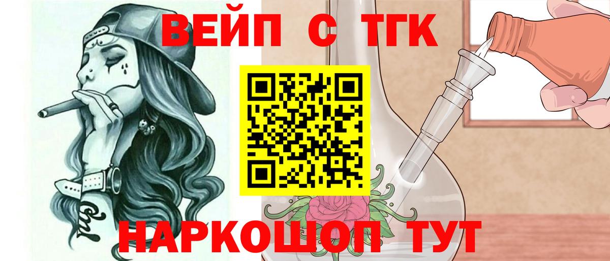 Дистиллят ТГК жижа Иваново