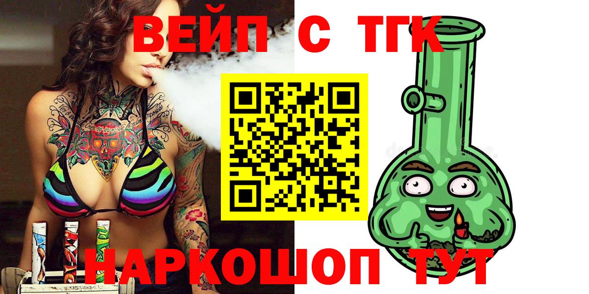 ТГК THC oil Иваново