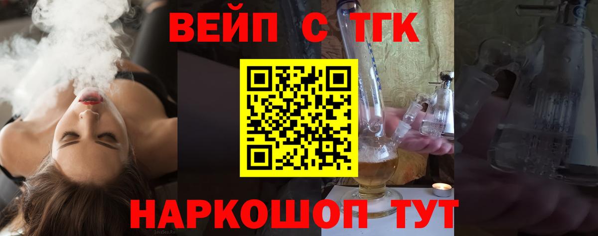 Иваново  ТГК жижа  Вход с VPN 